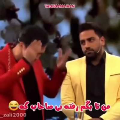 چرا آخه😂