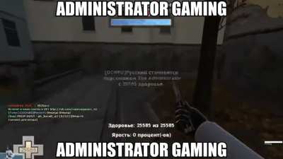 Administrator Gaming