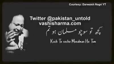 Are o Nusrat Fateh Ali Khan MKL