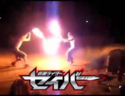 Fire Sword