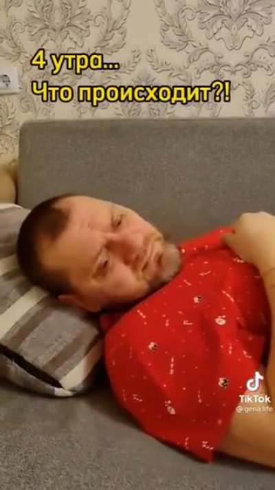 У-утро