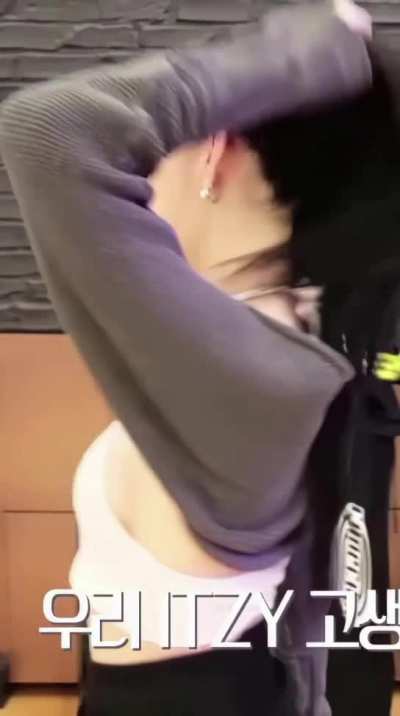 Chaeryeong sideboob
