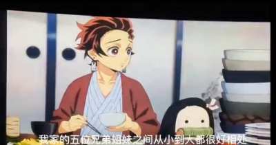 another leak for demon slayer