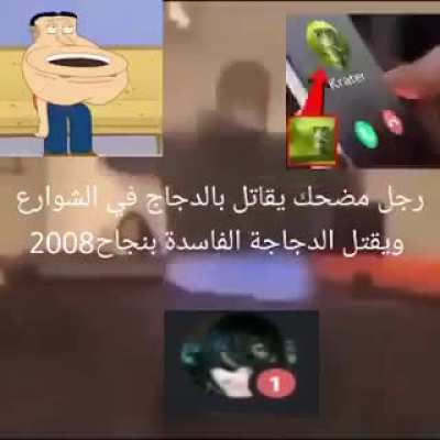 quagmire man