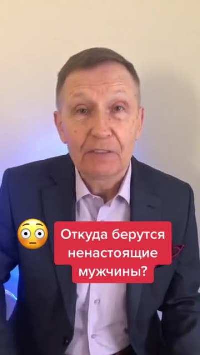 Мужик, не мужик!