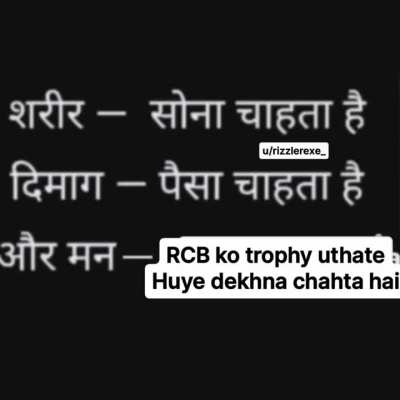 Men wali team ko
