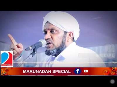 Islamic Cleric in Kerala claims that Kannur was once ruled by a great &amp;amp; Honest Ruler named &ldquo;Mohammad Ali&rdquo;. But the people couldn&rsquo;t pronounce it, so they started calling him as &lsquo;Mamoli&rsquo; or &lsquo;Momali&rsquo;, etc. Then overtime it became Maveli/Mabeli. That&rsquo;s ho