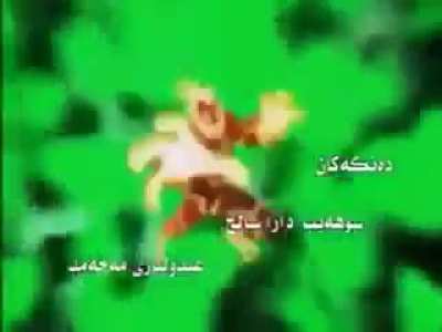 Ben 10 &aacute;rabe