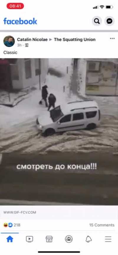 Когда на улице ковид, и просят подтолкнуть: