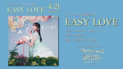 NAGATORO OPENING "EASY LOVE"