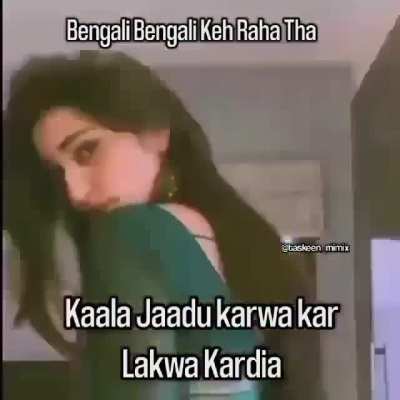 Meme dekh