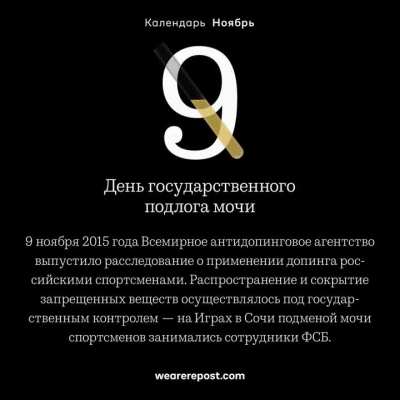 Десять лет назад стало известно, что сотрудники ФСБ подменяют мочу российских спортсменов
