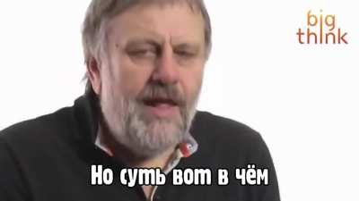 Славой Жижек получает N-Word пропуск
