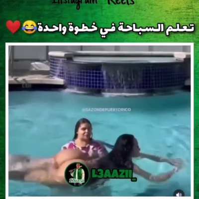 Bunda swimming