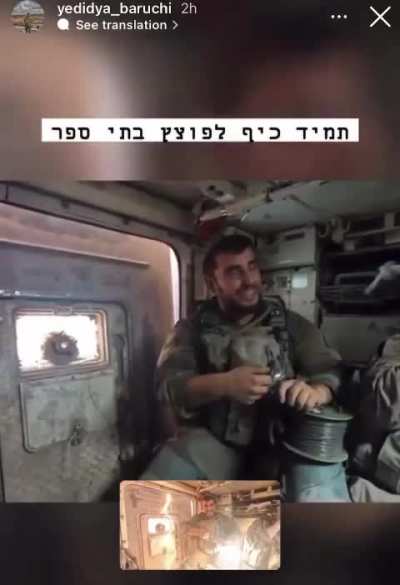 Israeli soldier Yedidya Baruchi from the combat engineering corps hours ago blowing up a school 𝐓𝐢𝐭𝐥𝐞: 𝐢𝐭&rsquo;𝐬 𝐚𝐥𝐰𝐚𝐲𝐬 𝐟𝐮𝐧 𝐭𝐨 𝐛𝐥𝐨𝐰 𝐮𝐩 𝐬𝐜𝐡𝐨𝐨𝐥𝐬 &ldquo;In my childhood, I&rsquo;ve always dreamed of blowing up my school Today I&rsquo;m blowing up a school Wow!&rdquo;