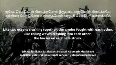 Medieval Chola War poem (on the Kalinga war)