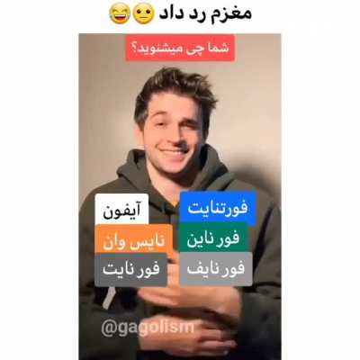 مخم رد داد آریا تو چی میشنوی من همشونو میشنوم 😐😂