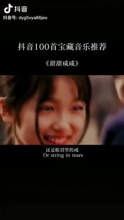 Douyin(Chinese TikTok)