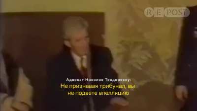 Как румыны расстреляли своего диктатора (спойлер: в прямом эфире)