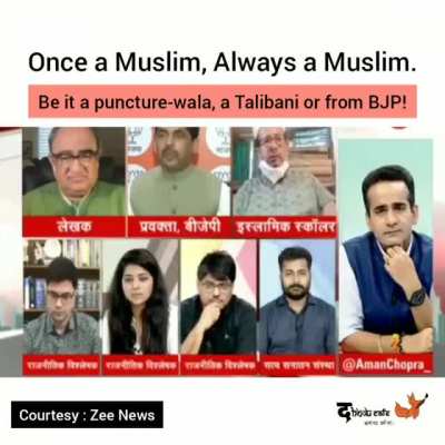 Bjp be like - "mera wala Abdul waisa nahi hai". Even tarekh fatah was mum.