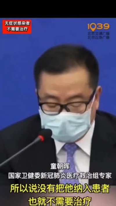 &ldquo;真正的无症状感染者，他不是患者，一般不需要治疗，他只是核酸阳性&rdquo;