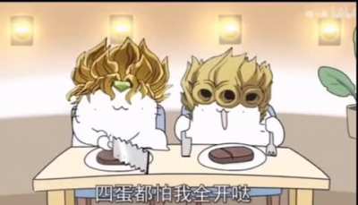 Dio and Giorno having Dinner.
