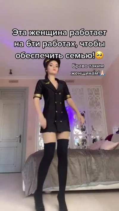 Профессионалка