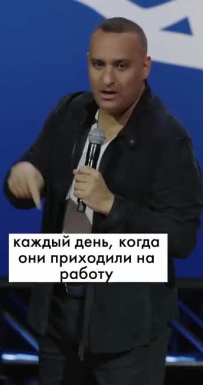 Рашн стендап.