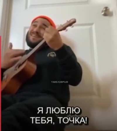 Чувак поет про свою любовь.