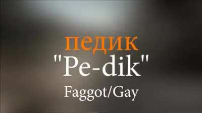 Рууский для начинающих