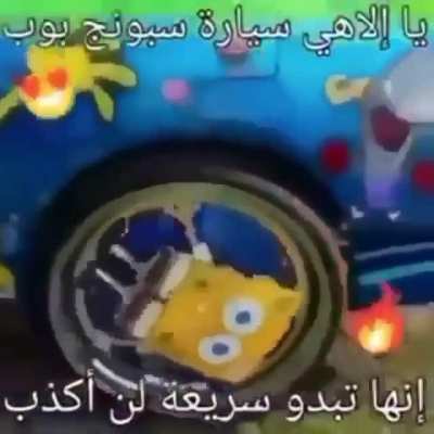 invoncando al diablo con spongi bob