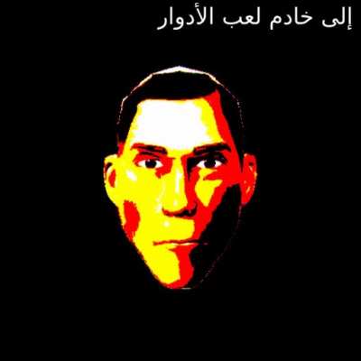 انضم إلى خادم لعب الأدوار😬 😭😏