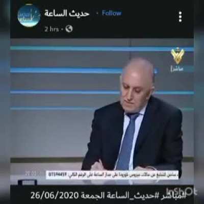 Fahmi, Minister of Interior, claimed on Al Manar that he killed TWO, and was given immunity by Michel Aoun in 1981 (note that Michel Aoun was appointed Chief Officer in 1984)