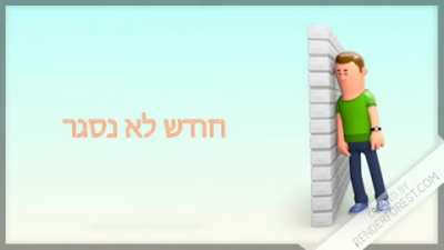 שרתן_במ שליכה אל שגיאוט חטיב
