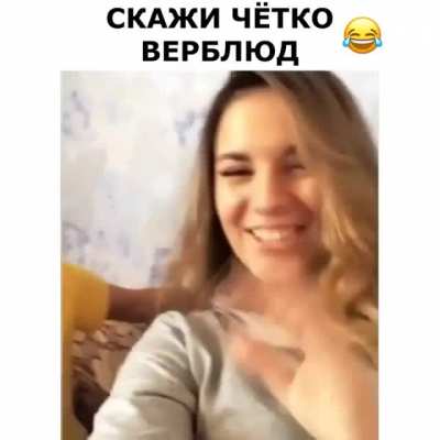 чётко