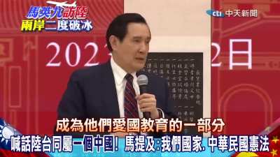 Former President Ma at Hunan University states "Our country is split into 2 parts, Taiwan area and Mainland area, both are part of the Republic of China" 🇹🇼🇹🇼🇹🇼 Mainlanders applaud at end