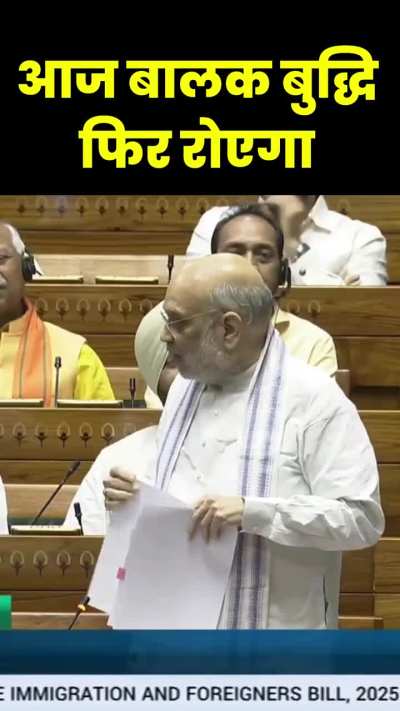 Aaj Phir Congress Mein Matam! Amit Shah&rsquo;s Brutal Attack on Rahul in LS