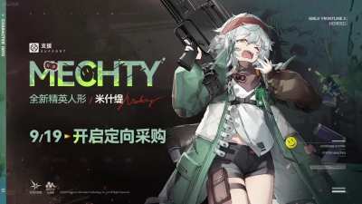 meet Mechty, GFL2 version of the finest piece of German engineering