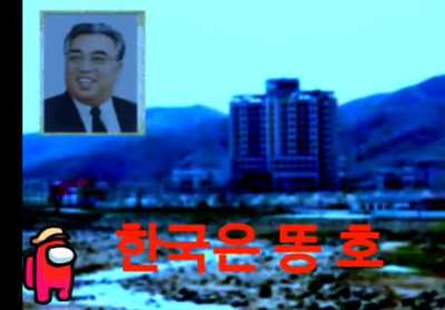 Wen thr great imposter is actually a drippy north korean patriot!!!! 😱😱🥶🥶🥶🤯🤯🤯🥶🥶🤯👁👁