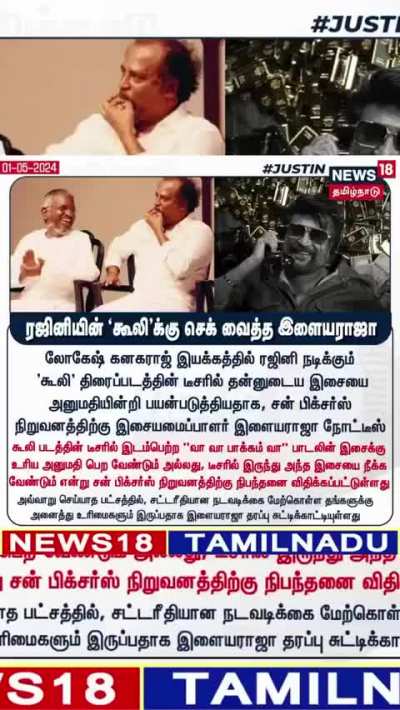The reason why Raja sued Sun Pictures.