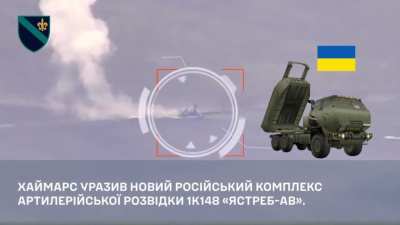 Russian Yastreb-AV counter-battery radar system destroyed by GMLRS missiles after being detected by drone from the 140th Separate Reconnaissance Battalion. Published on July 4, 2024