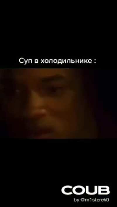 Суп
