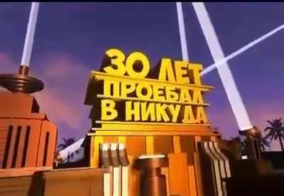 Вжух!