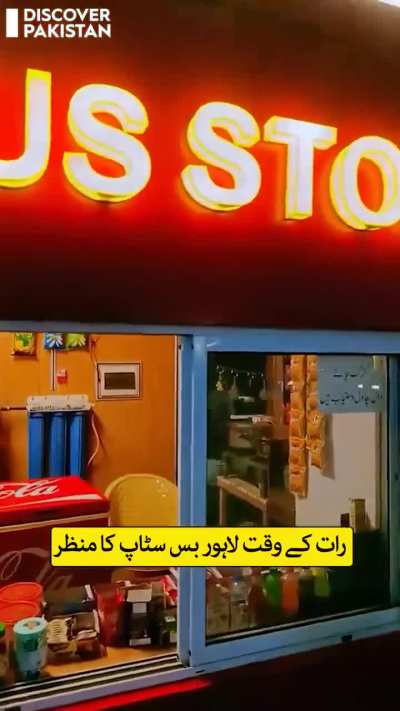 &rlm;رات کے وقت لاھور بس سٹاپ کا منظر😍❤️