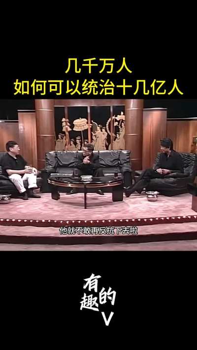 倪匡 : 中共 如何 利用 9000萬黨員 來 統治 14億中國百姓？靠武器 來 武力鎮壓 中國人，靠 高科技 來 監控 中國人，靠 教育 來 洗腦 中國人，有時 想想 中國人 還 真是 可憐 呢