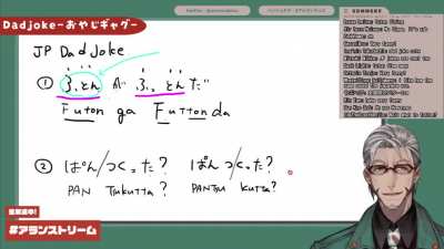 Aruran teaching us the difference between "Pan tsukutta" and "Pantsu kutta" - "Wow, you eat underwear, really?!"