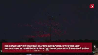 Шоу дронов в СПб