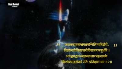 शिवा स्त्रोत्रं (from destruction comes evolution )