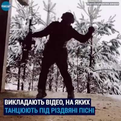 Even during such difficult times, Ukrainian soldiers keep up with the spirit of the New Year holidays
