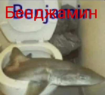 Benjamin